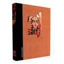 Over the Edge RPG Deluxe Third Edition
